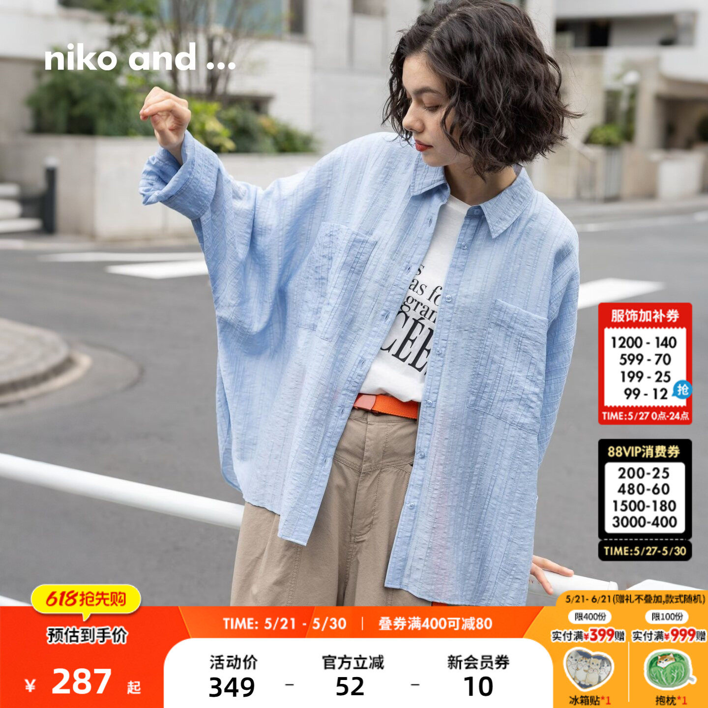 niko and ...衬衫女2026夏季新款含莱赛尔慵懒肌理休