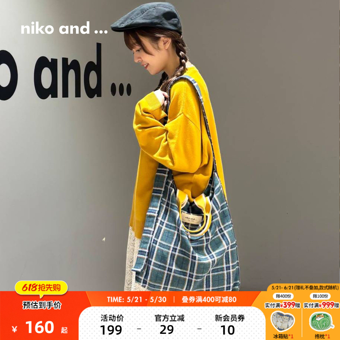 niko and ...提包女2025新款碎花可调节大容量2wa