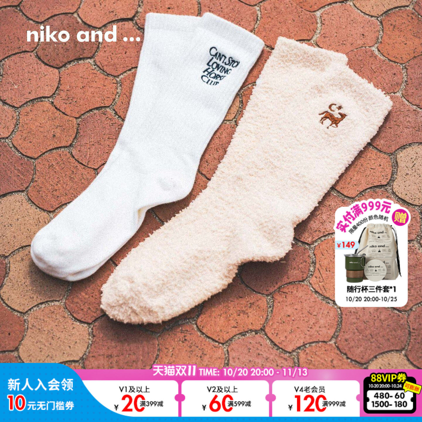 niko and ...那须马场系列2025新款可爱刺绣简约长筒袜子606997