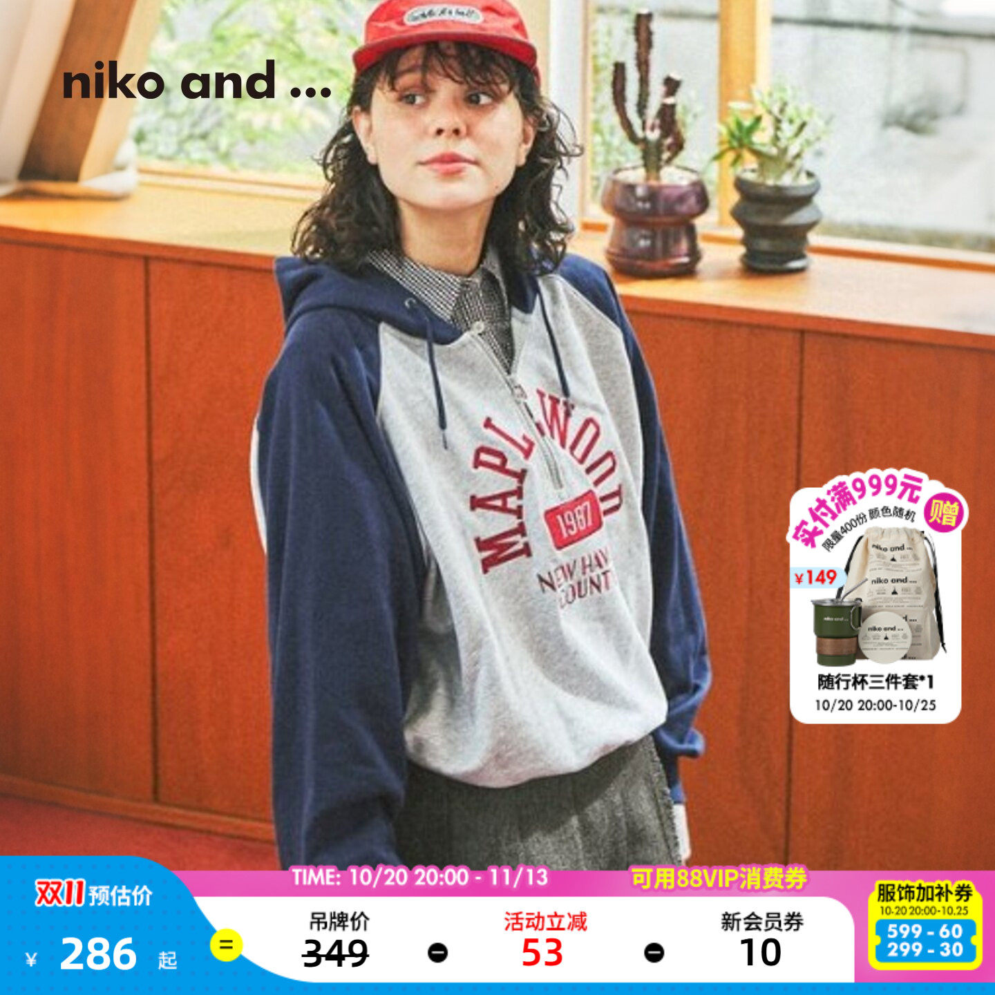 niko and ...卫衣女2026秋季新款含棉半拉链连帽上衣1046893