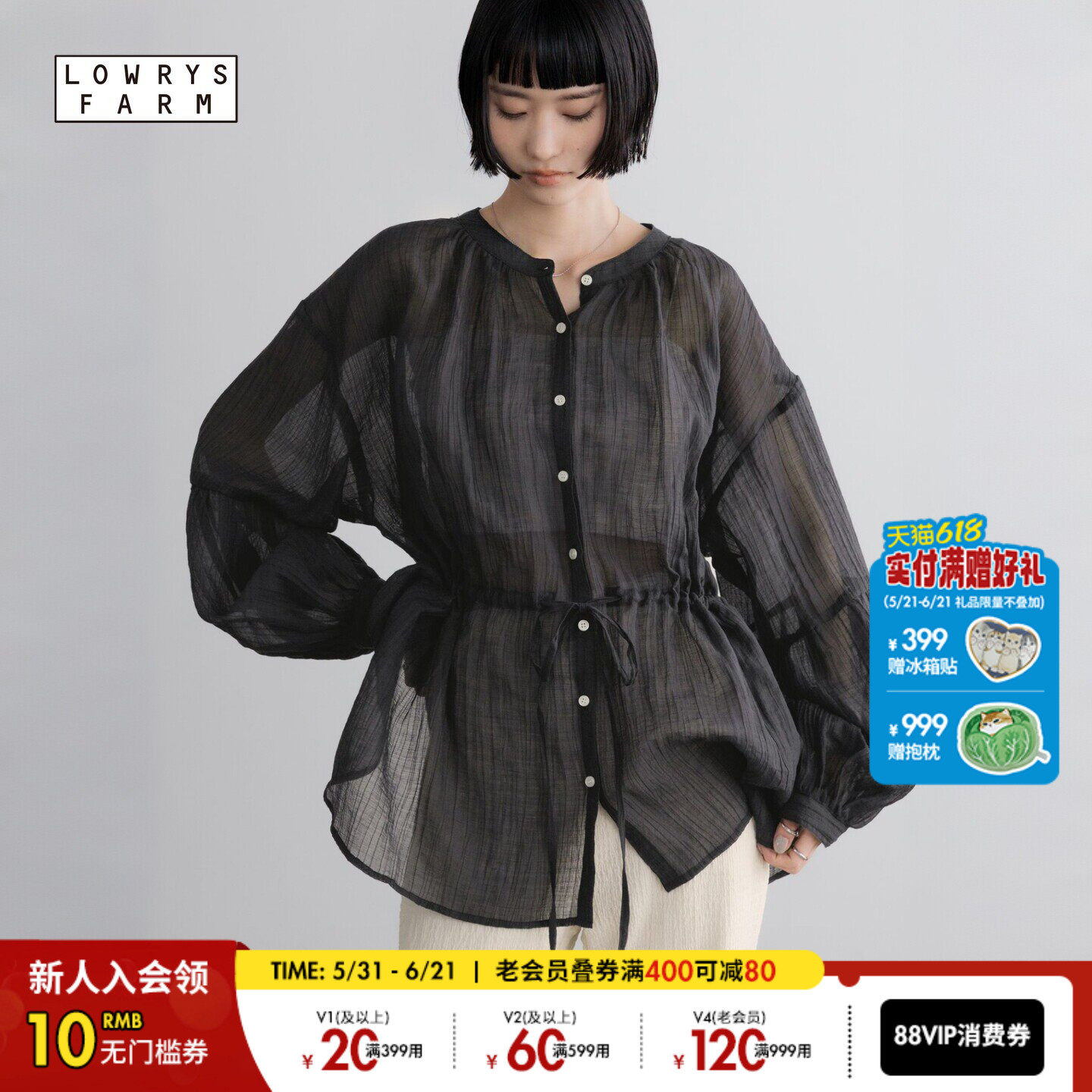 LOWRYS FARM衬衫女2026夏季新款气质温柔风系带轻薄上衣668095