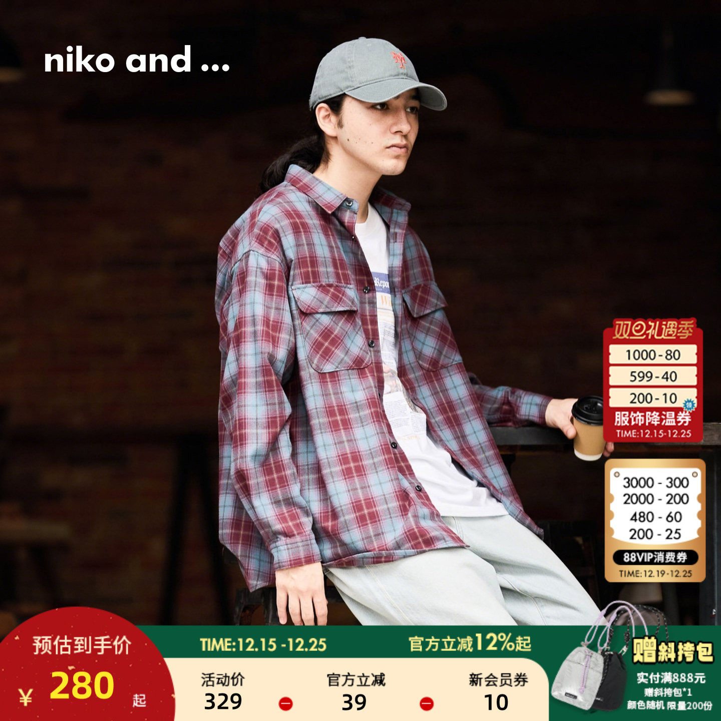 宽松格纹衬衫 独特配色潮流随性