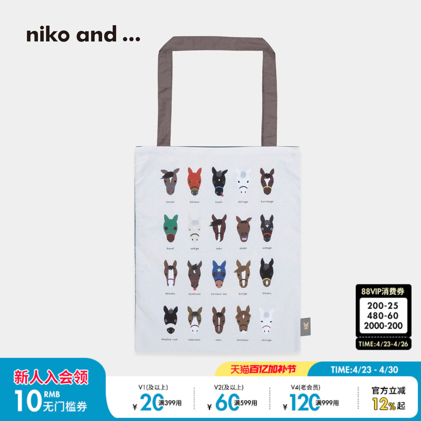 niko and ...包袋男女同款2026新款小马图案可爱帆布包652783