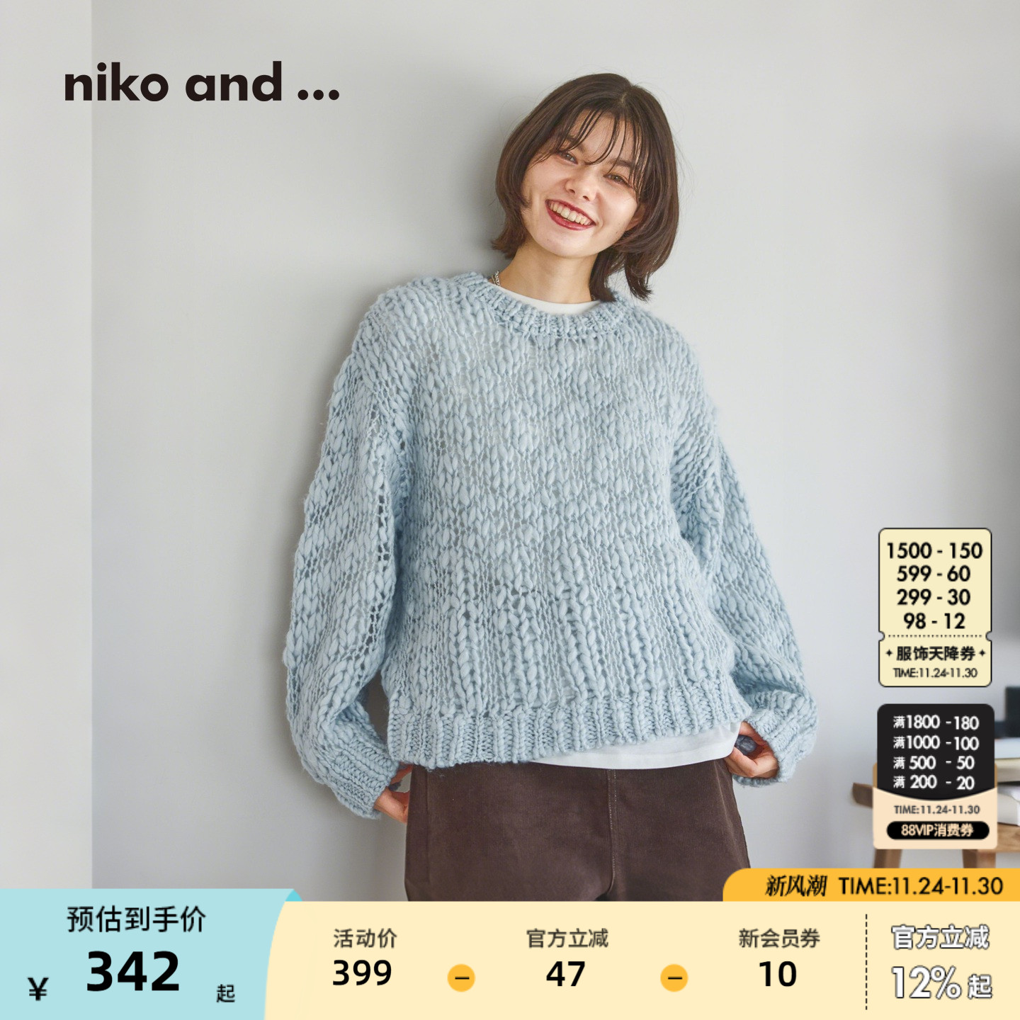 niko and ...毛衣女2025冬季新款个性粗棒针风镂空针织衫598795