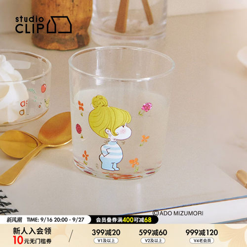 studio CLIP 水杯2026新款创意日系可爱卡通玻璃杯496167