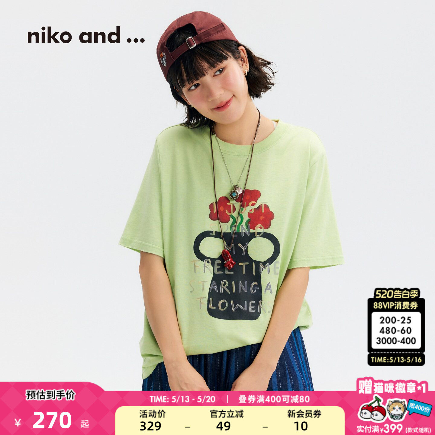 niko and ...T恤女[十五]2026夏季新款字母花朵印