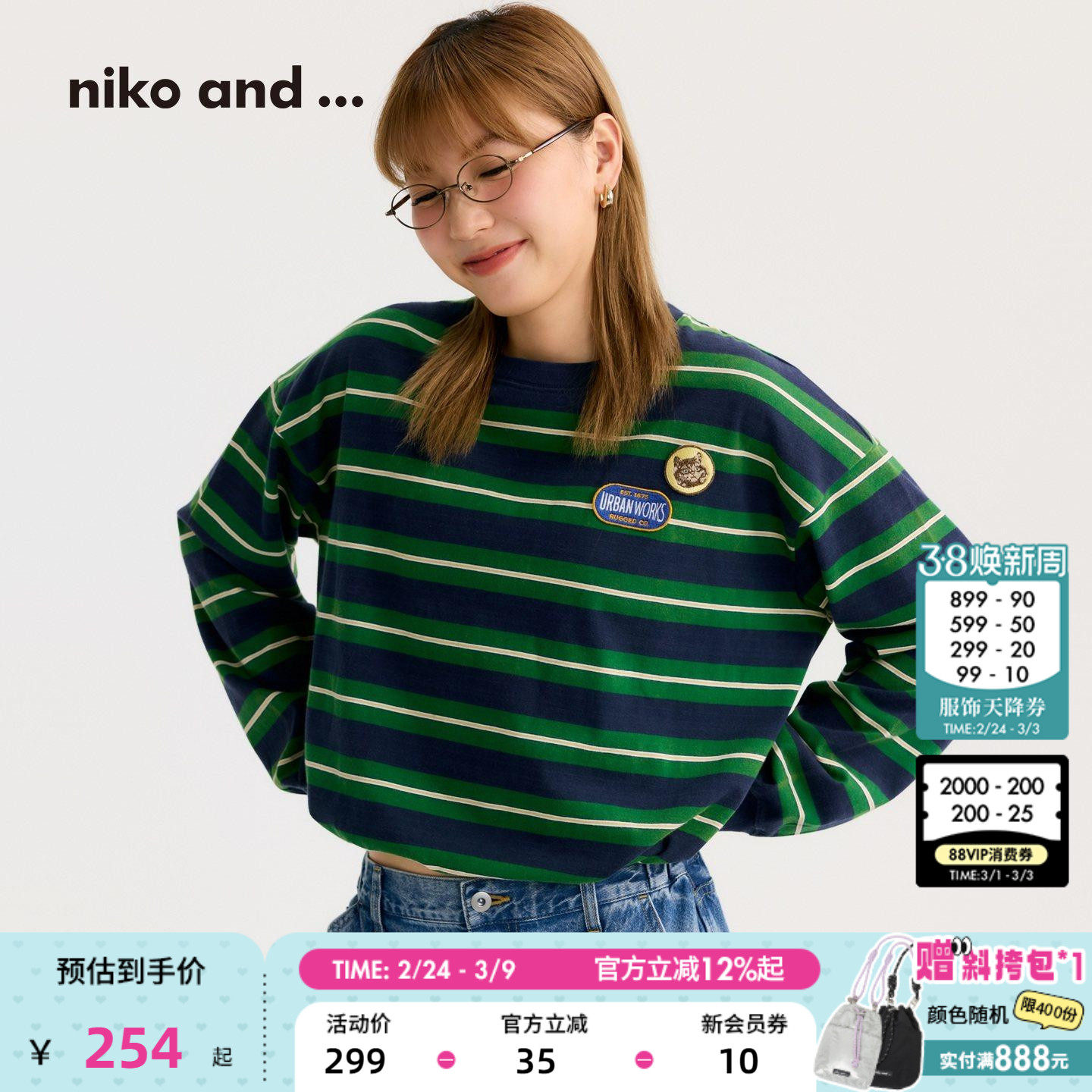 【博主同款】niko and ...T恤女26春新款条纹刺绣长袖上衣636941