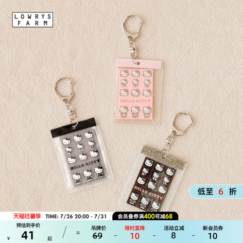 Kitty装饰挂件 软萌吸睛