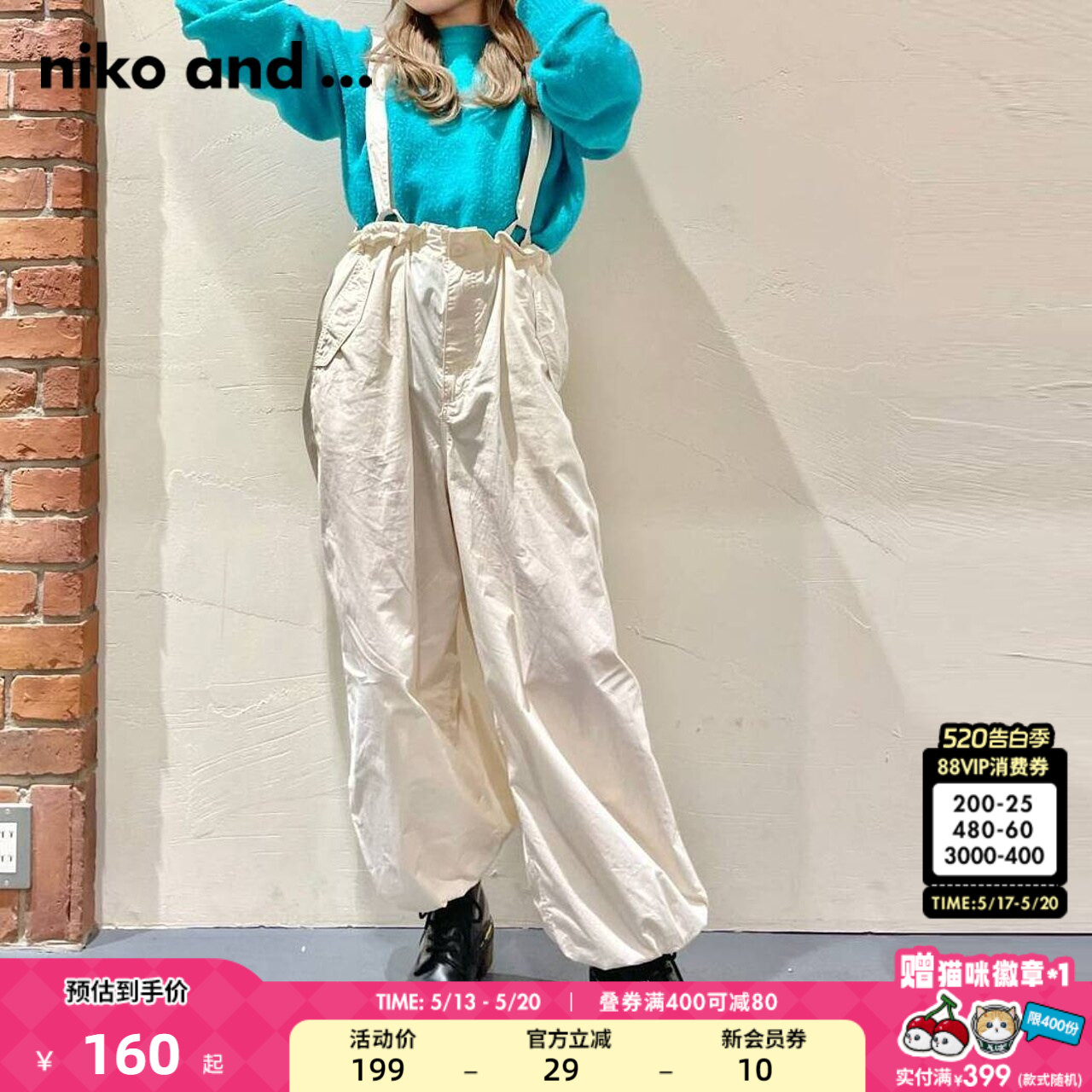 niko and ...休闲裤女2025年春季日系可拆卸背带裤工