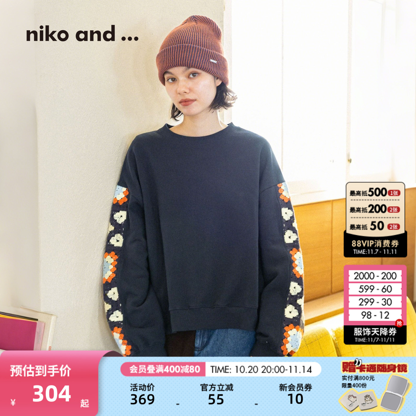 niko and ...卫衣女卫衣/绒衫
