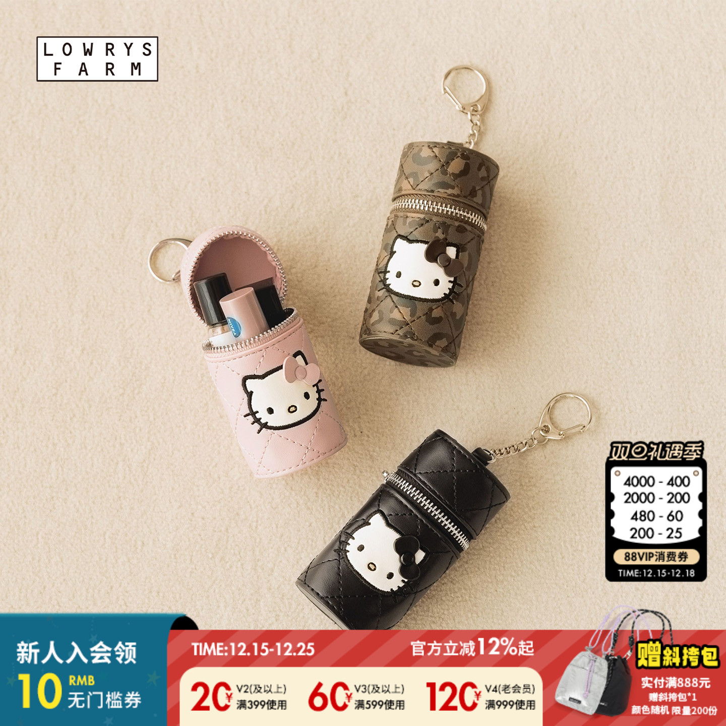 Kitty圆筒化妆包 可爱软萌