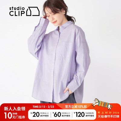 studio CLIP 衬衫女2026春季新款条纹开衩通勤休闲上衣634805
