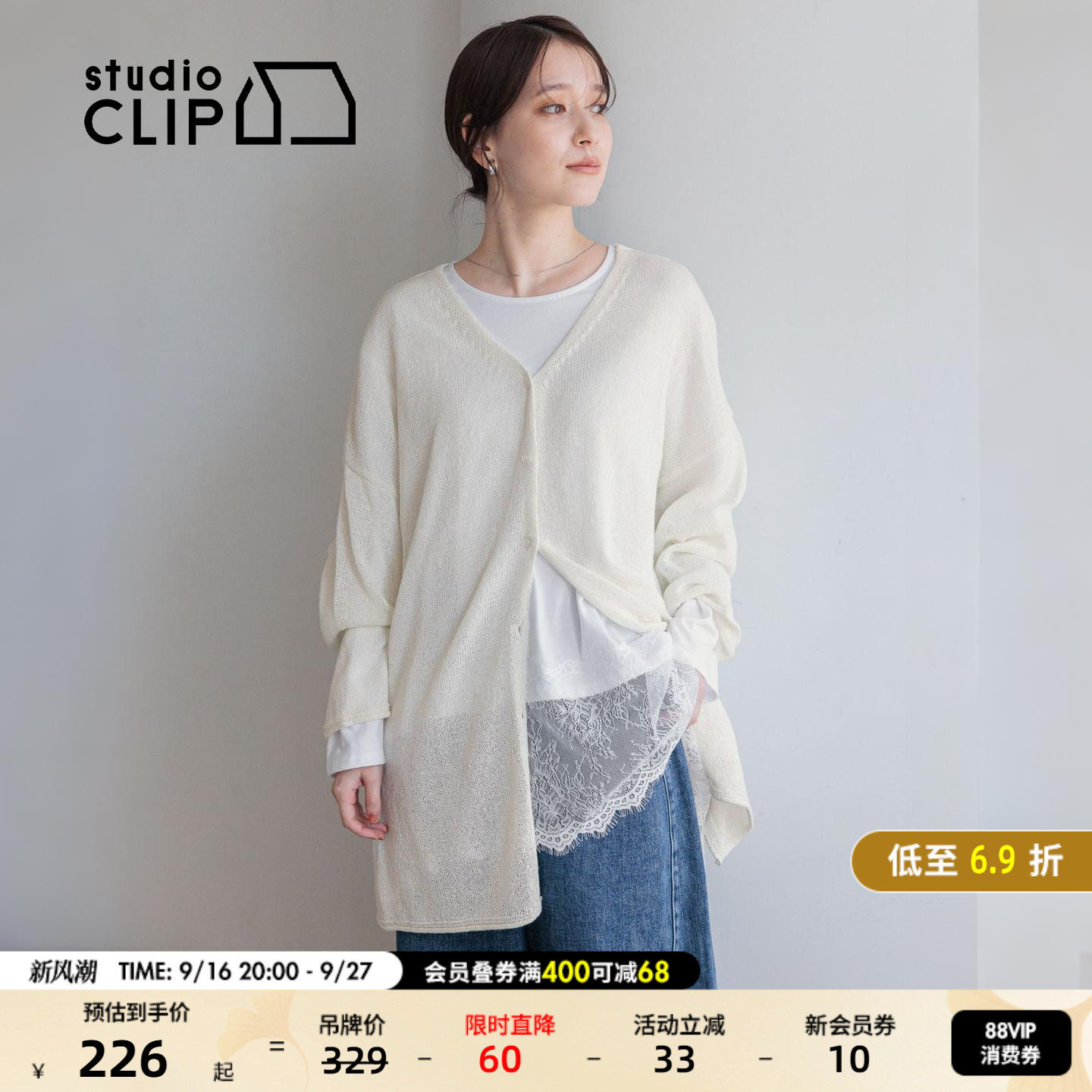 studio CLIP 针织衫女2026秋季新款日系慵懒风坎肩开衫647639图片