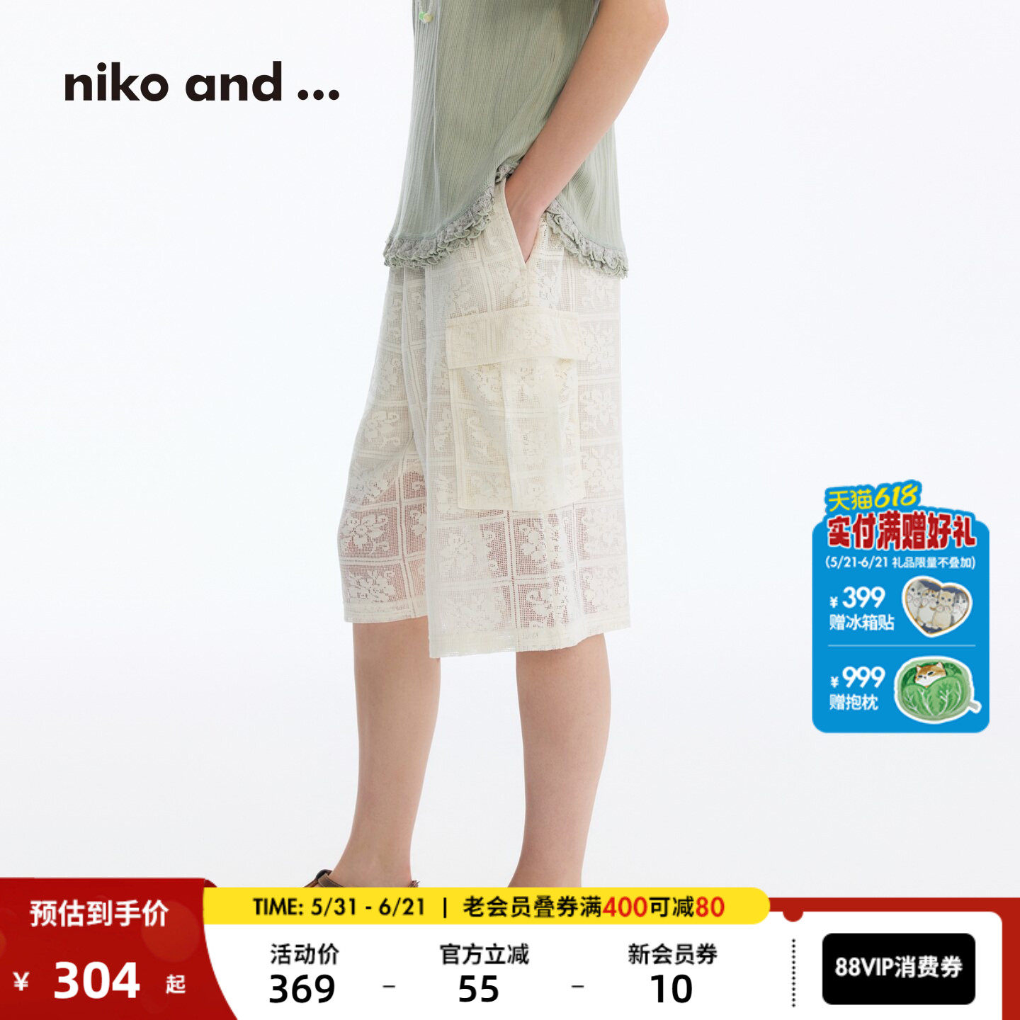 niko and ...短款女2026夏季新款日系格纹蕾丝提花五分裤780050