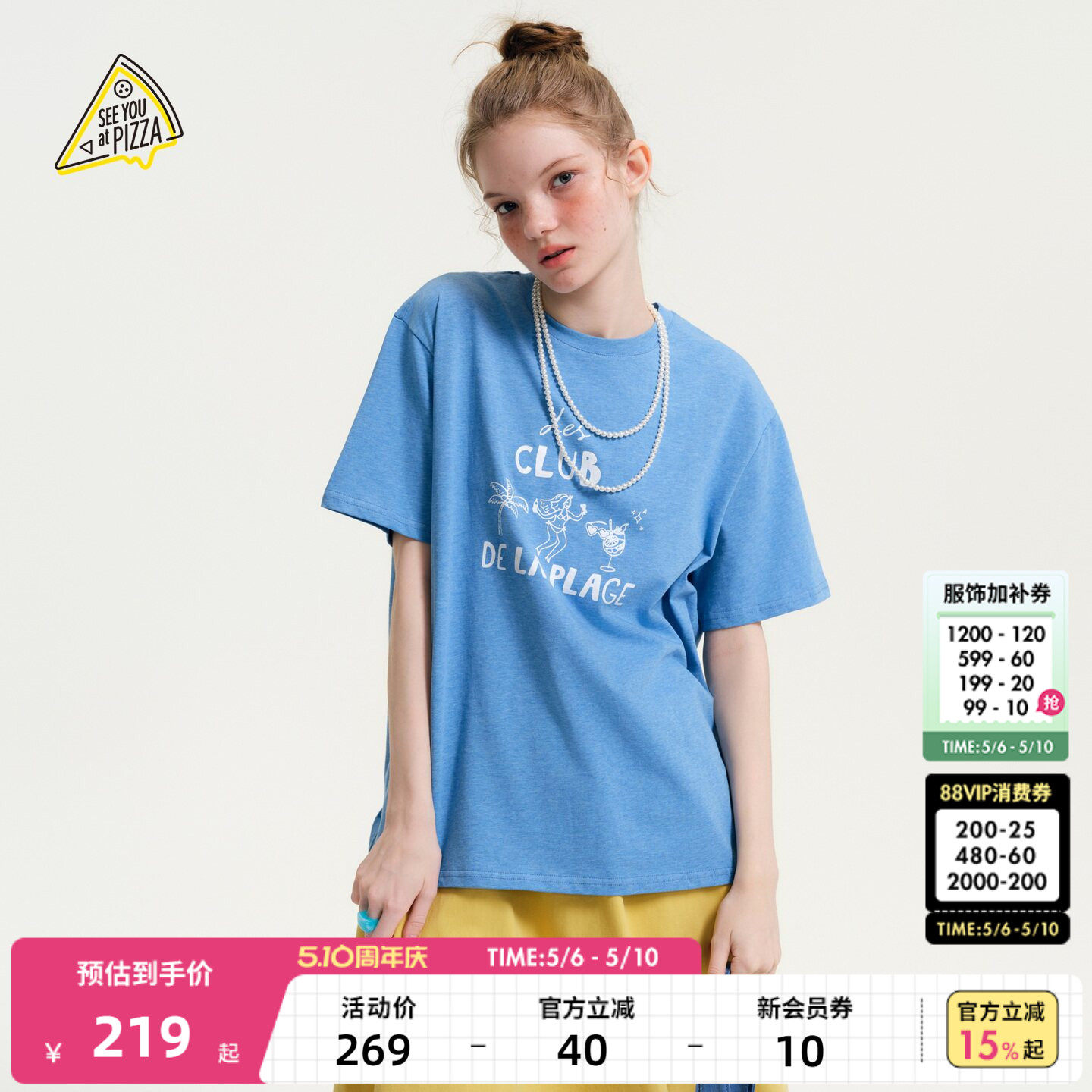 SEE YOU at PIZZA T恤女2026夏季新款字母印花