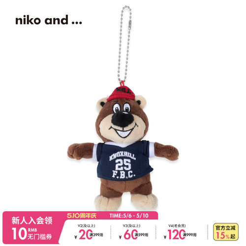 niko and ... BILLY合作系列2026新款萌趣小熊书包挂件637796