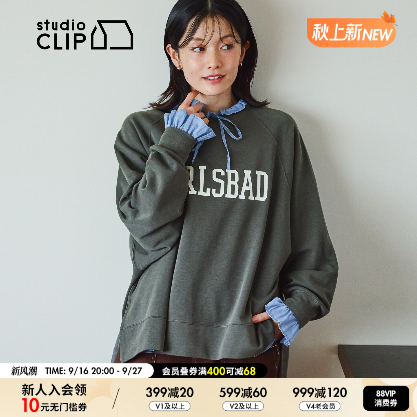studio CLIP 卫衣女2026秋季新款含棉字母开叉长袖上衣1050032图片