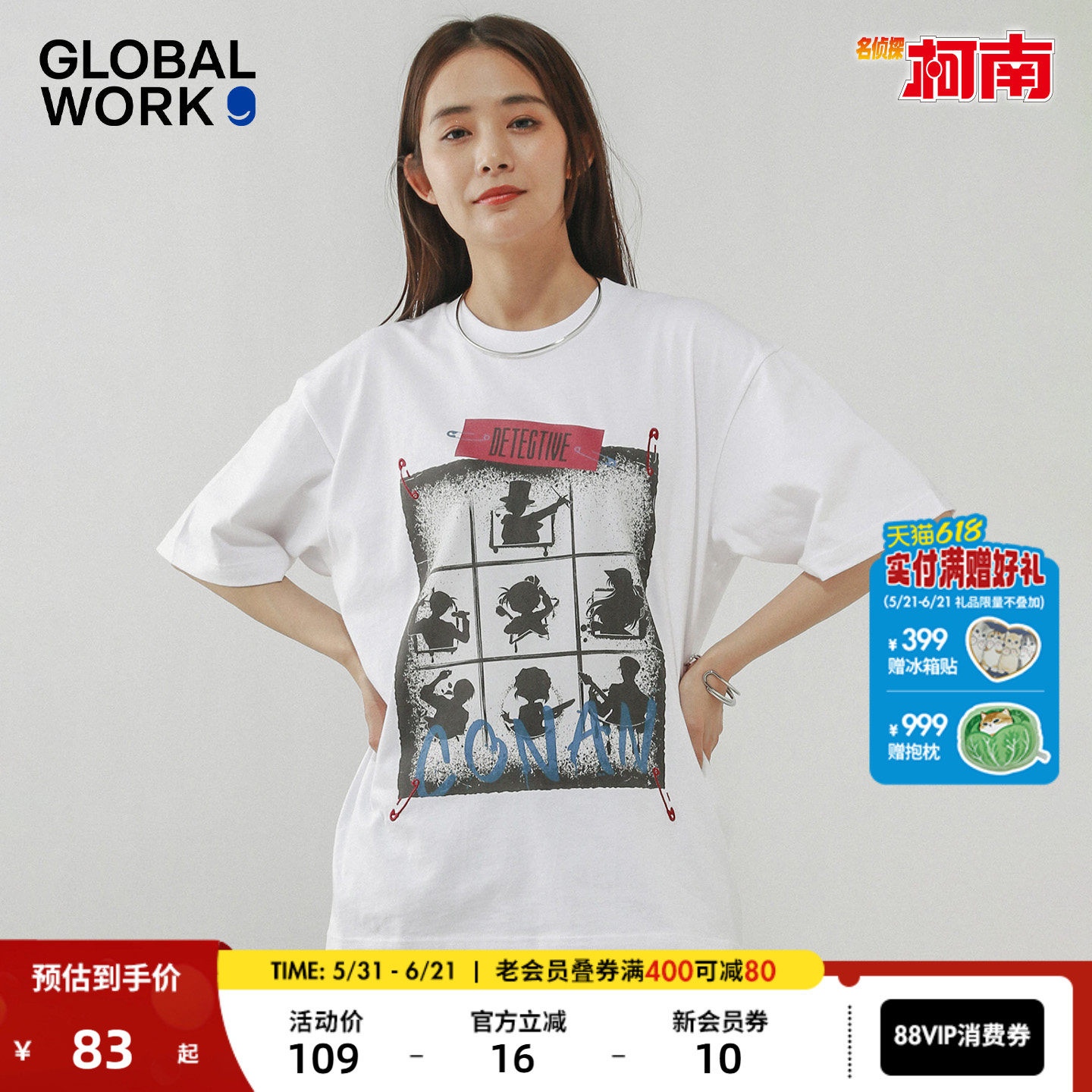GLOBAL WORK 柯南联名系列2026夏季新款含棉个性短袖T恤635588