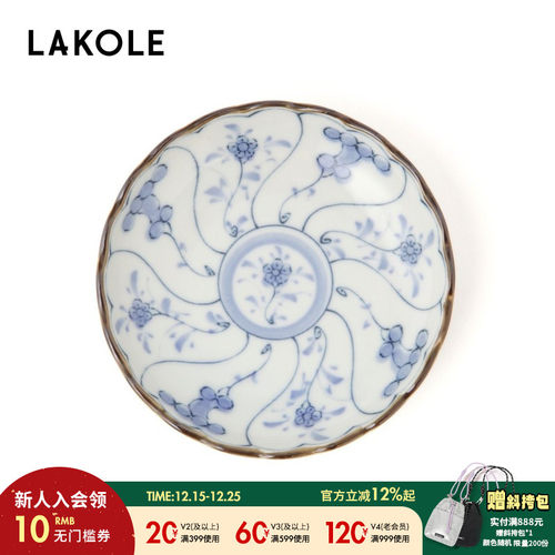 LAKOLE 餐具2025年新款时尚实用靛蓝色设计现代感盘子233411
