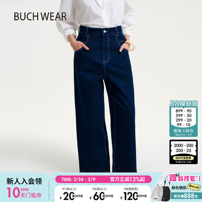 BUCH WEAR牛仔裤女2026春季新款显瘦直筒棉质高腰长裤645991