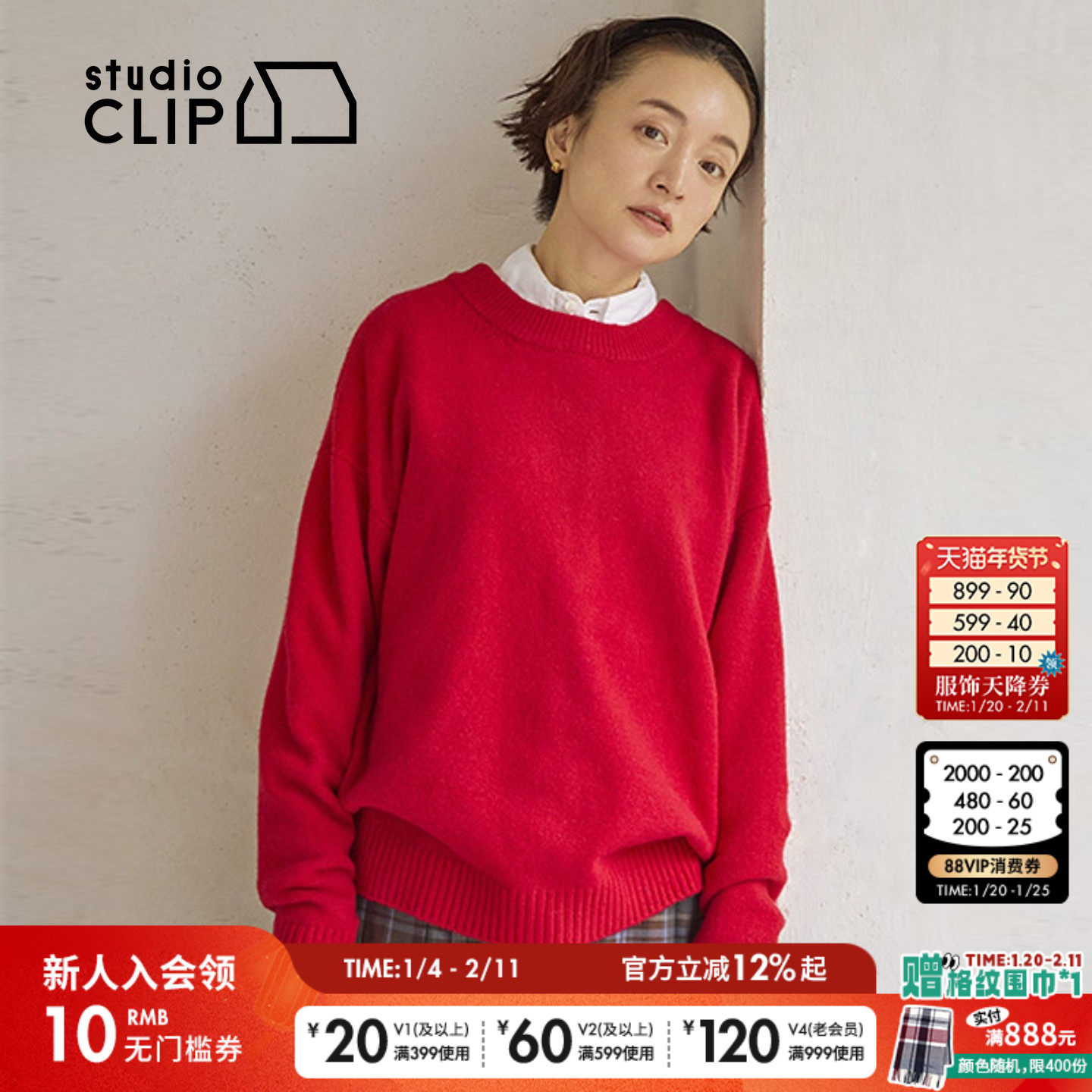 studio CLIP 毛衣开衫女25冬季新款宽松红色两穿圆领针织衫601080,女装/女士精品,毛衣,淘宝优惠券,粉丝福利购,淘宝优惠卷