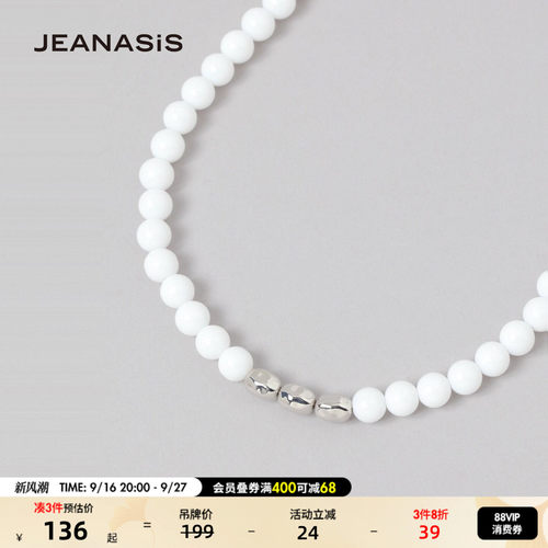 JEANASIS 项链女2026新款艺术风撞色串珠锁骨项链660080
