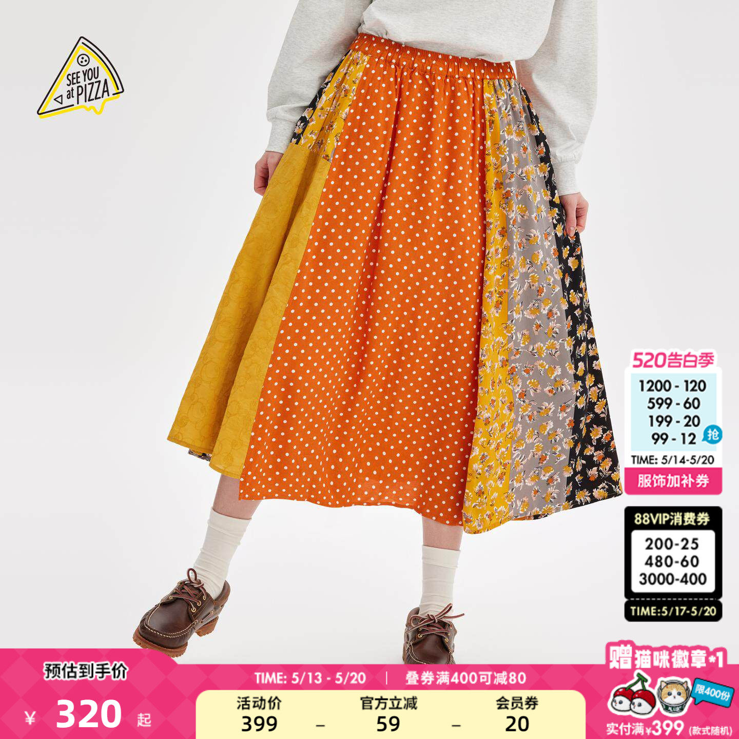 SEE YOU at PIZZA半身裙女2026夏季新款多色拼接