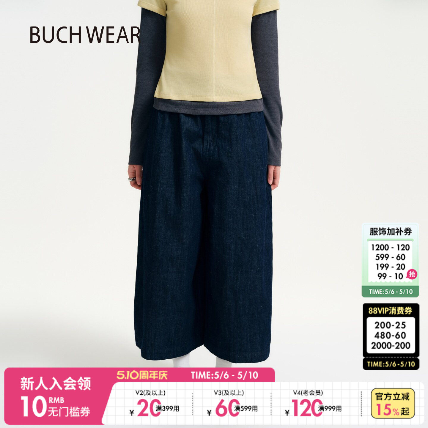 BUCH WEAR牛仔裤女2026夏季新款棉麻混松弛垂感九分阔腿