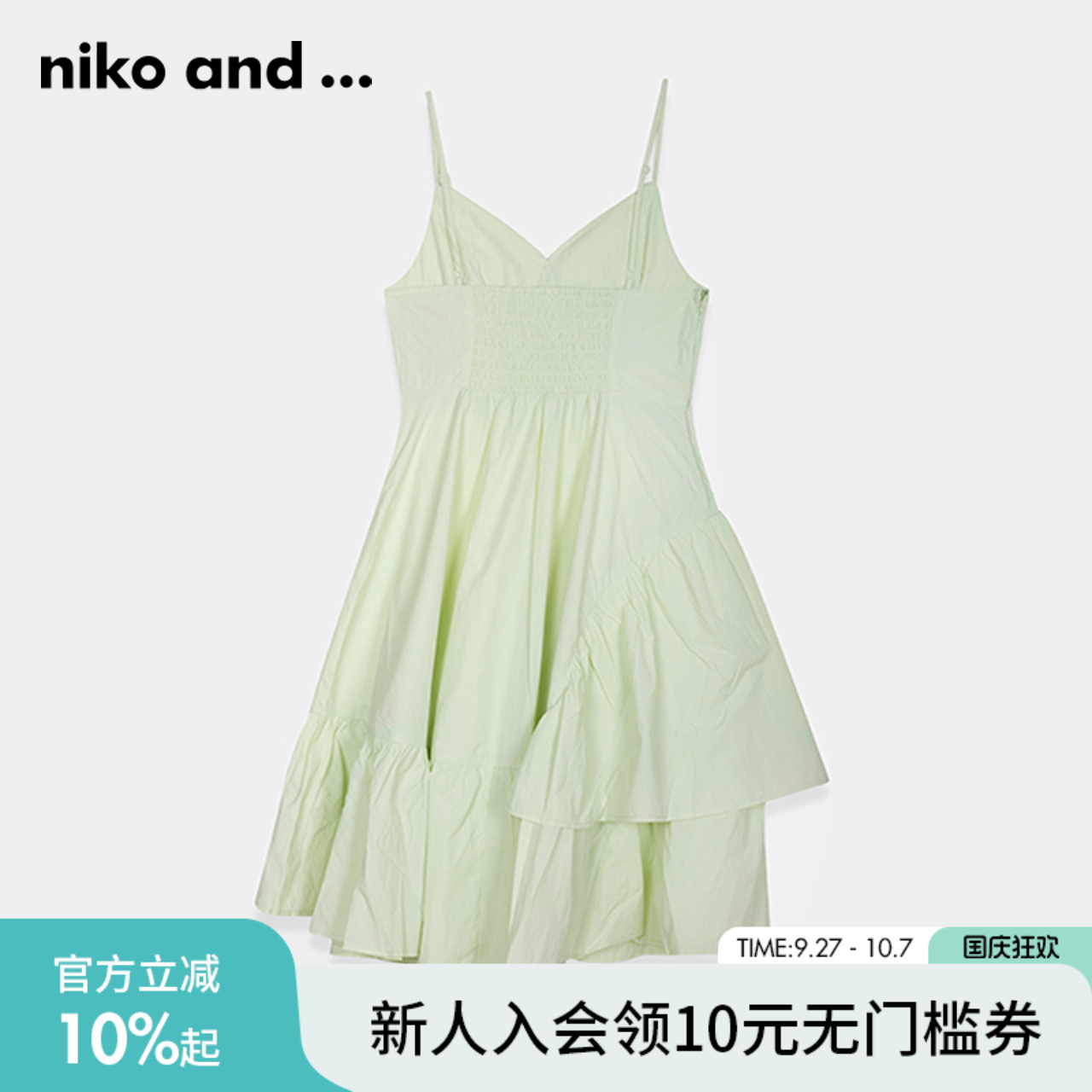 nikoand...多巴胺吊带裙
