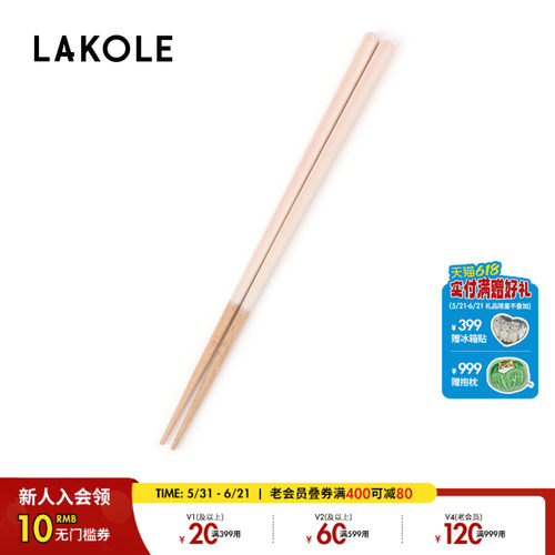 LAKOLE 餐具2025新款日系简约创意珠光分餐家用筷子232527