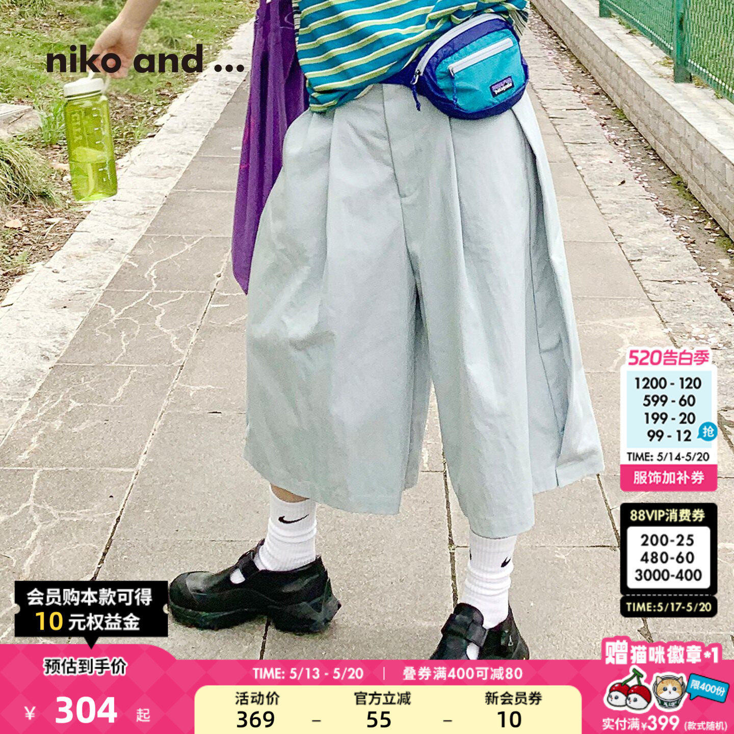 niko and ...裤子女[十五]2026夏季新款褶皱宽松九