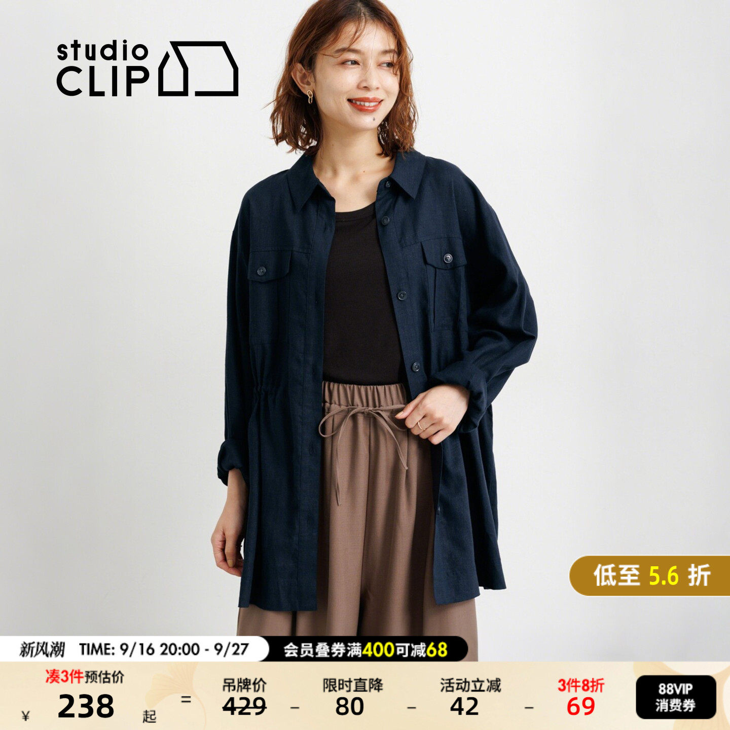 studio CLIP 外套女2026秋季新款含亚麻纯色长款衬衫夹克578354图片