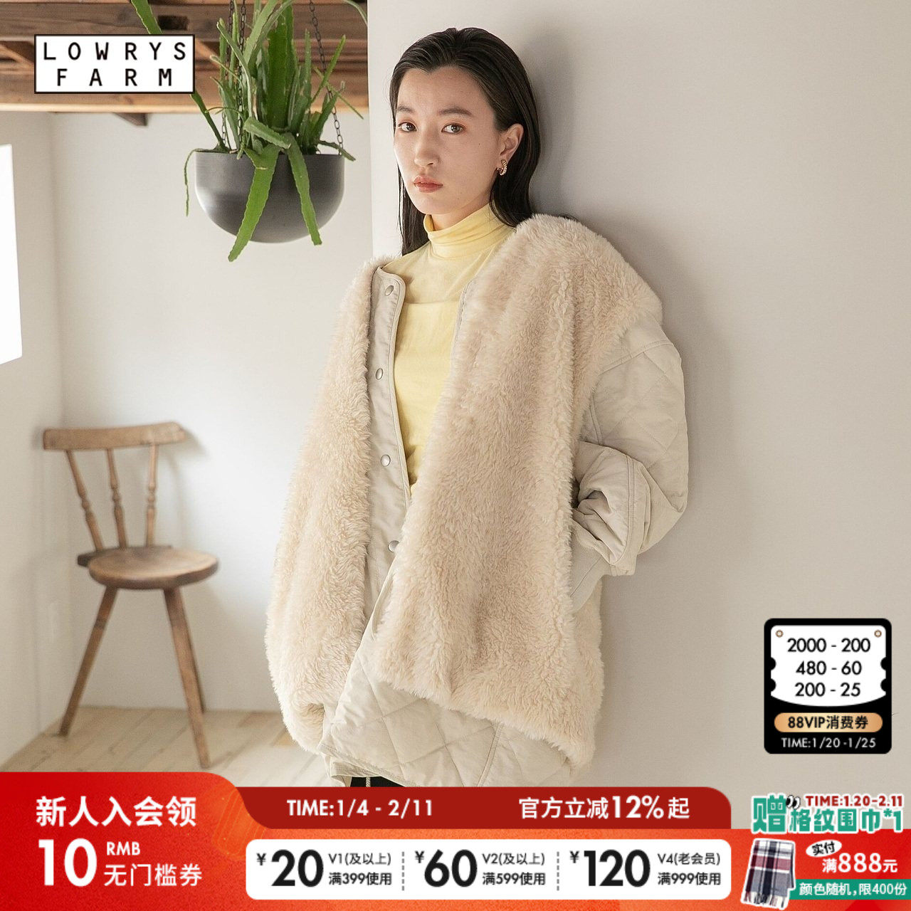LOWRYS FARM套装女2025冬季日系时尚毛绒马夹棉服夹克299578,女装/女士精品,时尚套装,淘宝优惠券,粉丝福利购,淘宝优惠卷