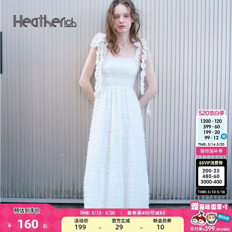 Heatherich连衣裙女2025年夏季新款系带木耳边提花吊带