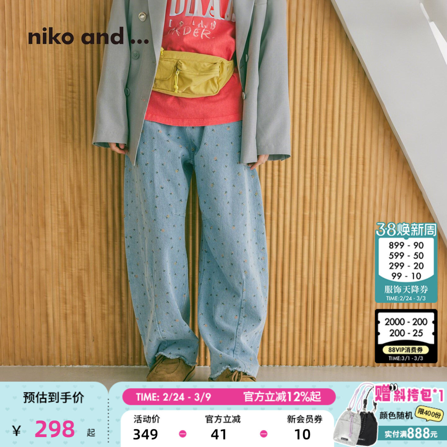 niko and ...休闲裤女2026春季新款宽松通勤碎花棉质牛仔裤601214