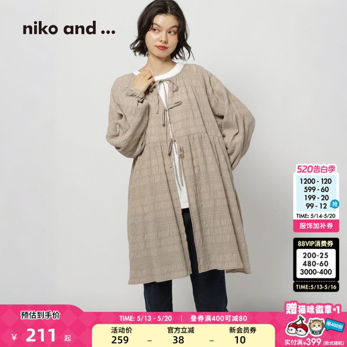 niko and ...连衣裙女2026春季新款慵懒系带束腰连衣