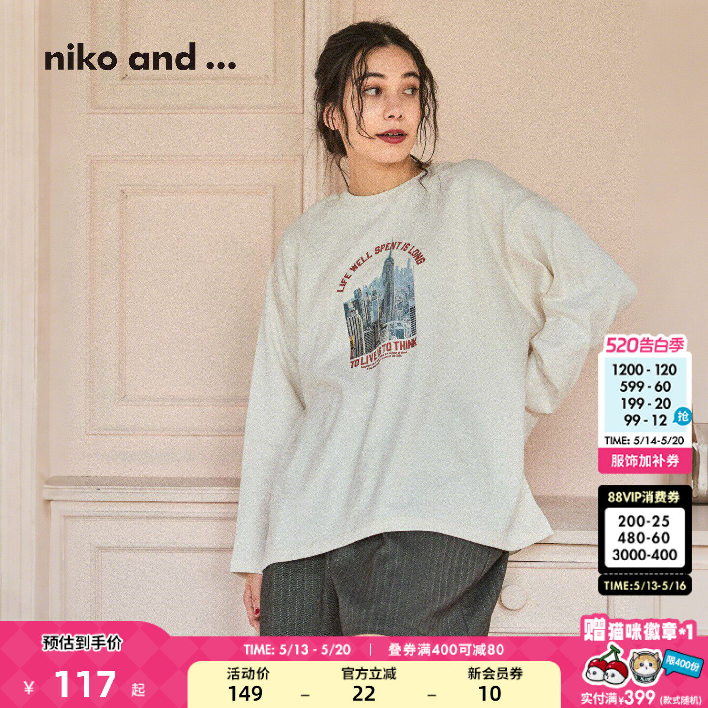 niko and ...T恤女2026春季新款休闲印花拼接宽松长