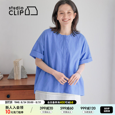 studio CLIP 衬衫女2026秋季新款纯色舒适棉质宽松上衣669211