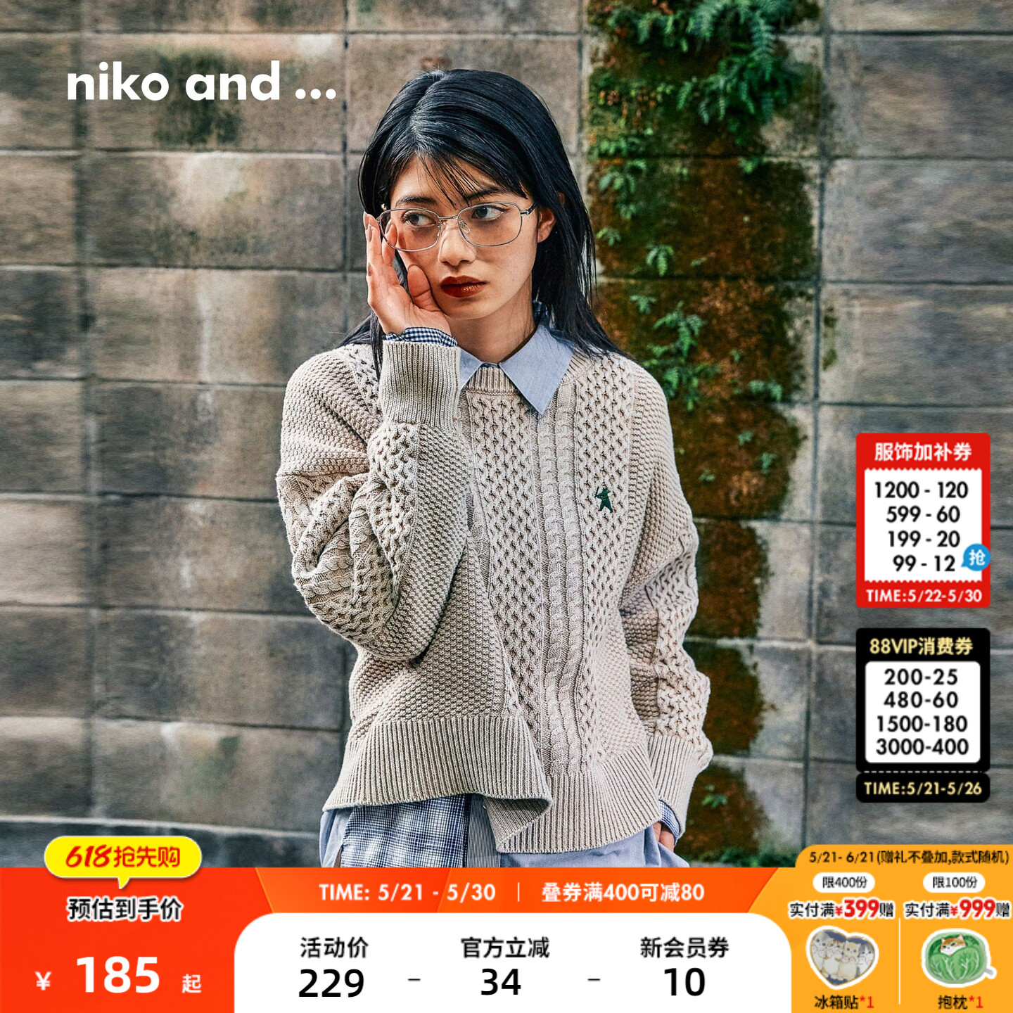 niko and ...针织衫女2026春季新款潮流叠穿麻花编织