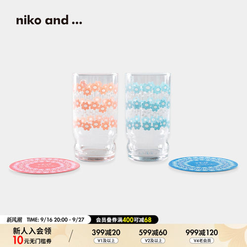 niko and ... 水杯2025新款2只装小清新唯美花朵玻璃杯640437