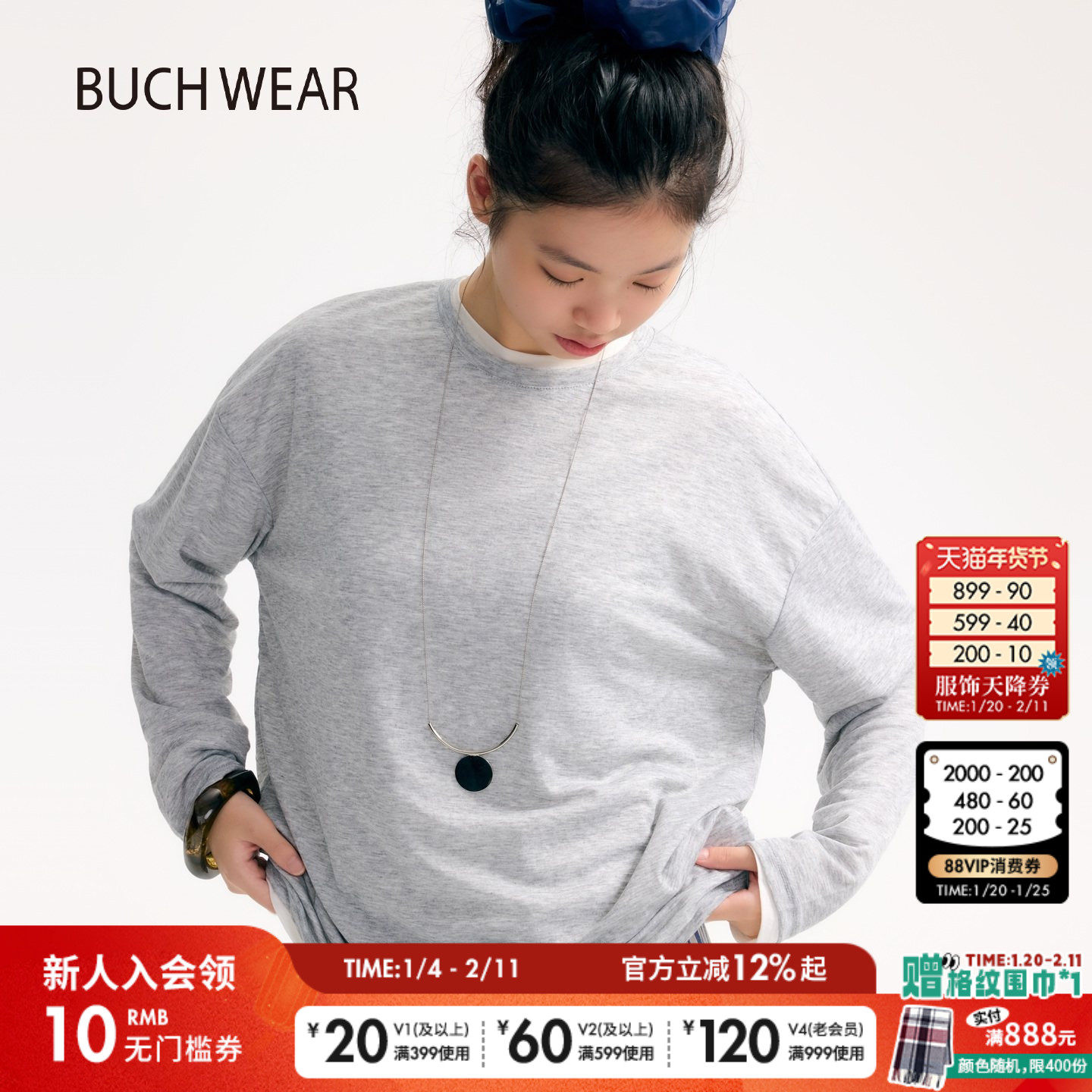 BUCH WEAR套装女2026春季新款纯色休闲基础长袖T恤真两件594868,女装/女士精品,时尚套装,淘宝优惠券,粉丝福利购,淘宝优惠卷