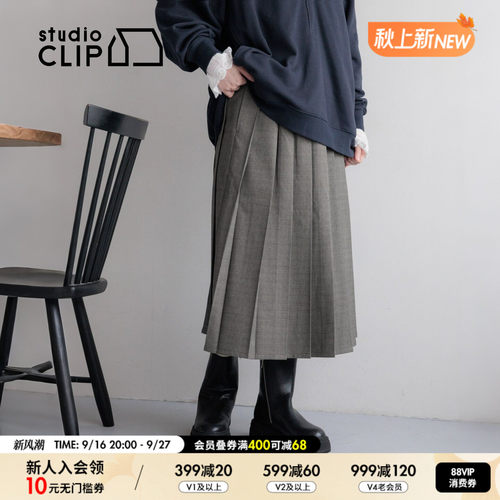 studio CLIP 半身裙女2026秋季新款学院风格纹A字百褶裙797240