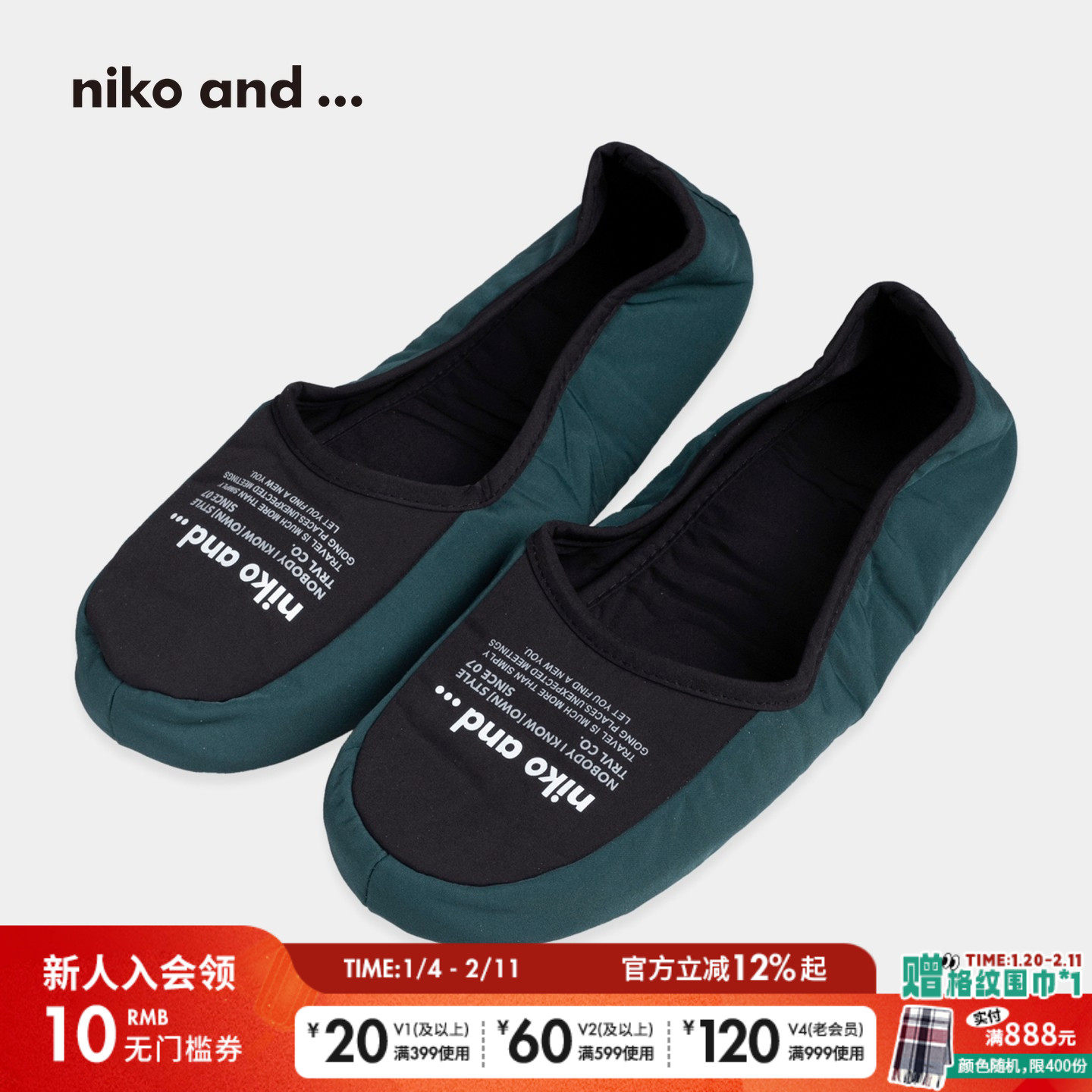 niko and ... 家居鞋男女通用2026新款logo满印包跟拖鞋641452,居家布艺,居家棉拖/棉鞋,淘宝优惠券,粉丝福利购,淘宝优惠卷