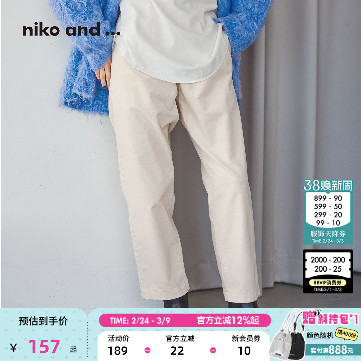 niko and ...裤子女2026春季新款棉质纯色直筒九分休闲裤571935