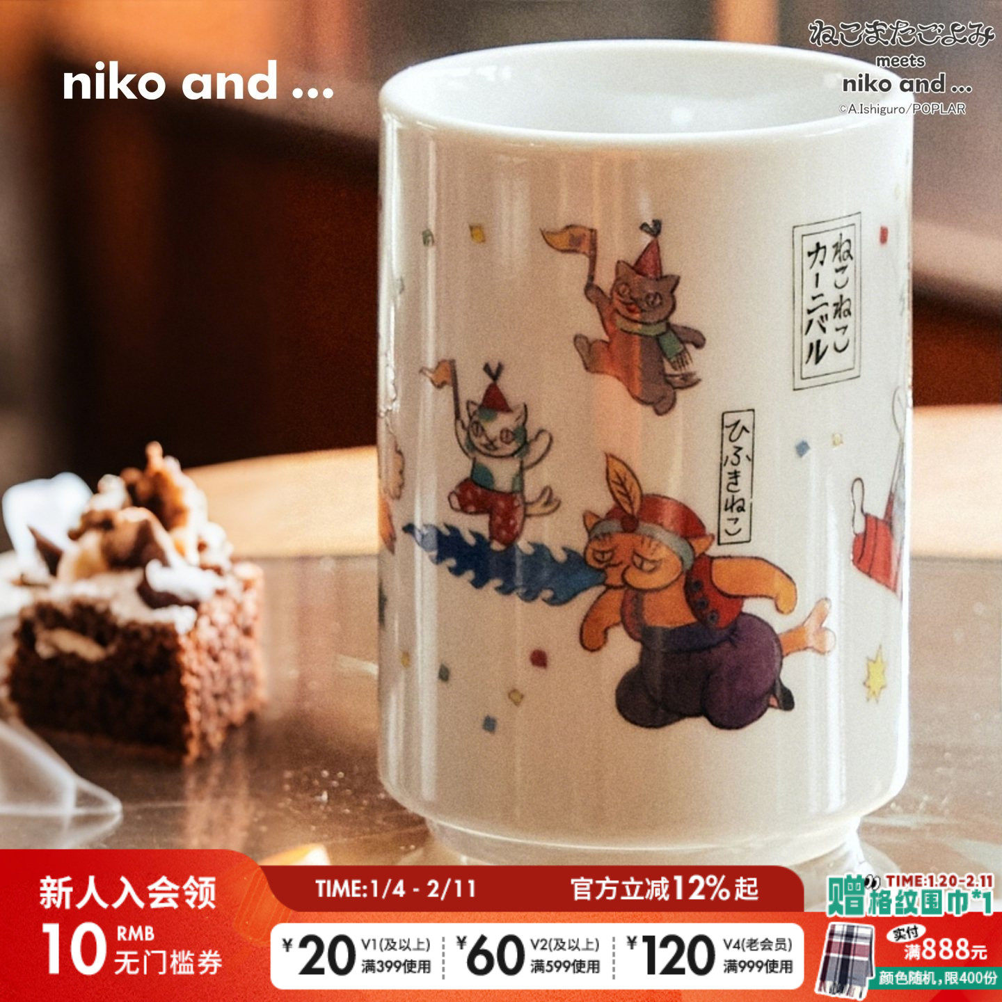 niko and ... 猫又日历联名2026新款卡通猫咪多用杯子634852,节庆用品/礼品,文化创意杯子,淘宝优惠券,粉丝福利购,淘宝优惠卷