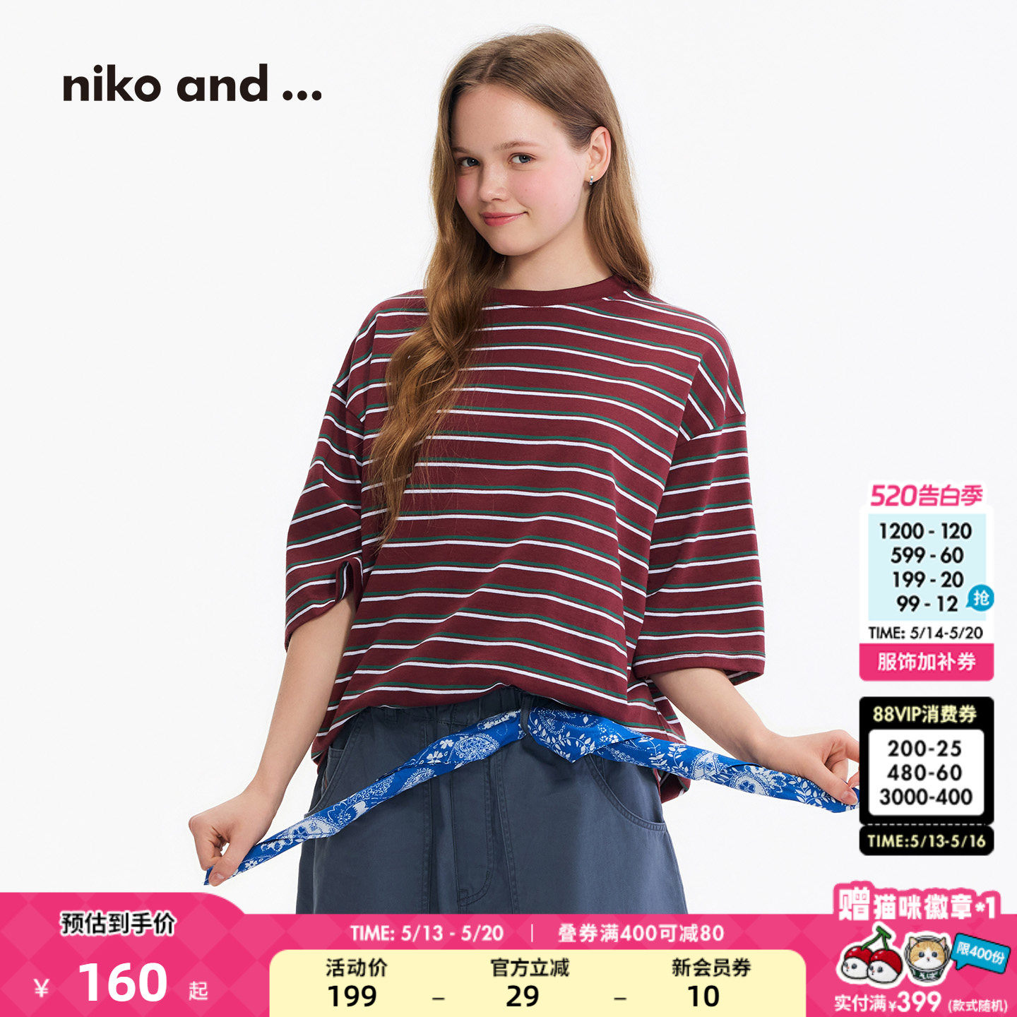 niko and ...T恤男女同款2026夏季新款棉质条纹短袖