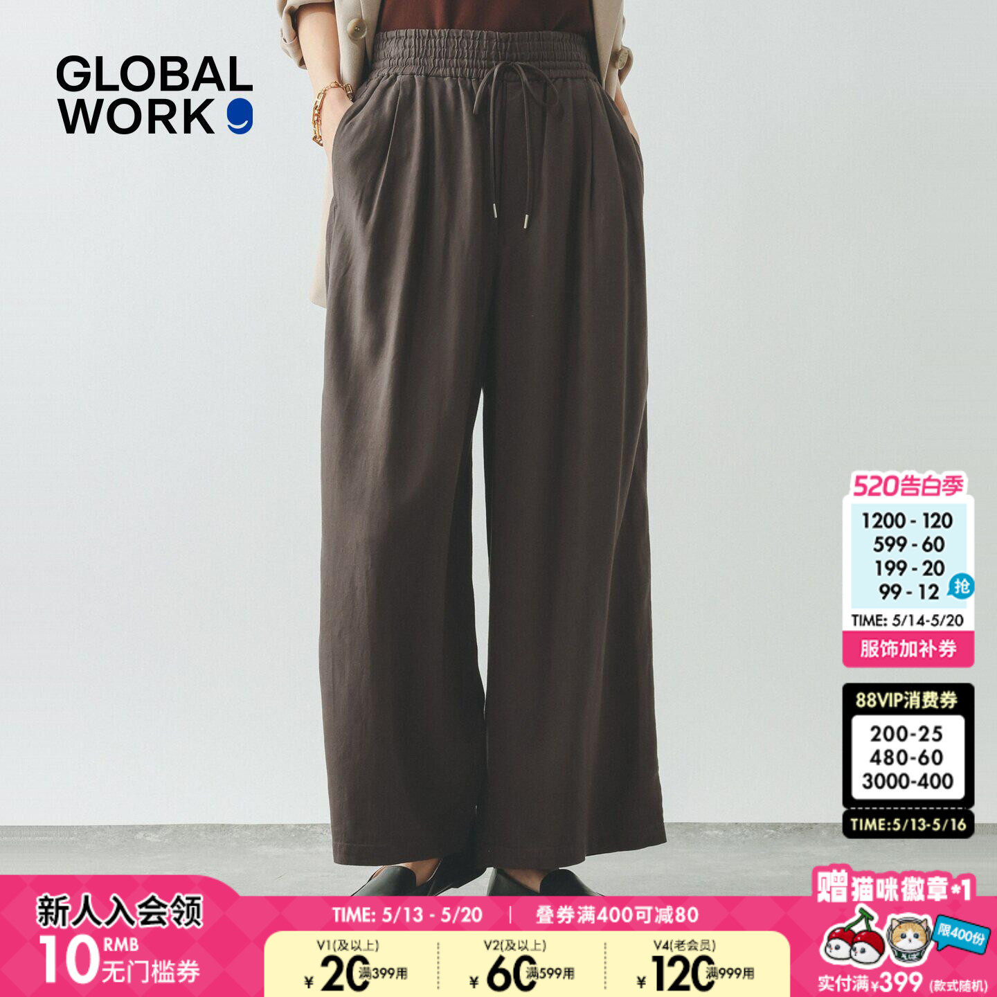 GLOBAL WORK 休闲裤女2026夏季新款亚麻混纺通勤垂感