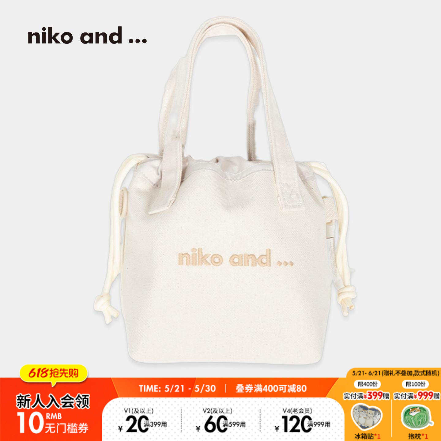 niko and ...包袋男女同款2026新款刺绣LOGO抽绳