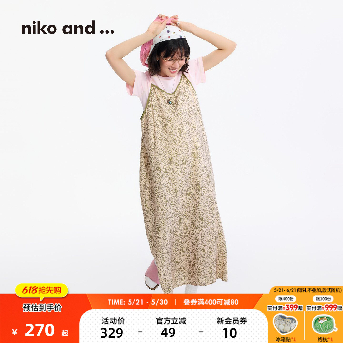 niko and ...连衣裙女[十五]2026夏季新款复古吊带