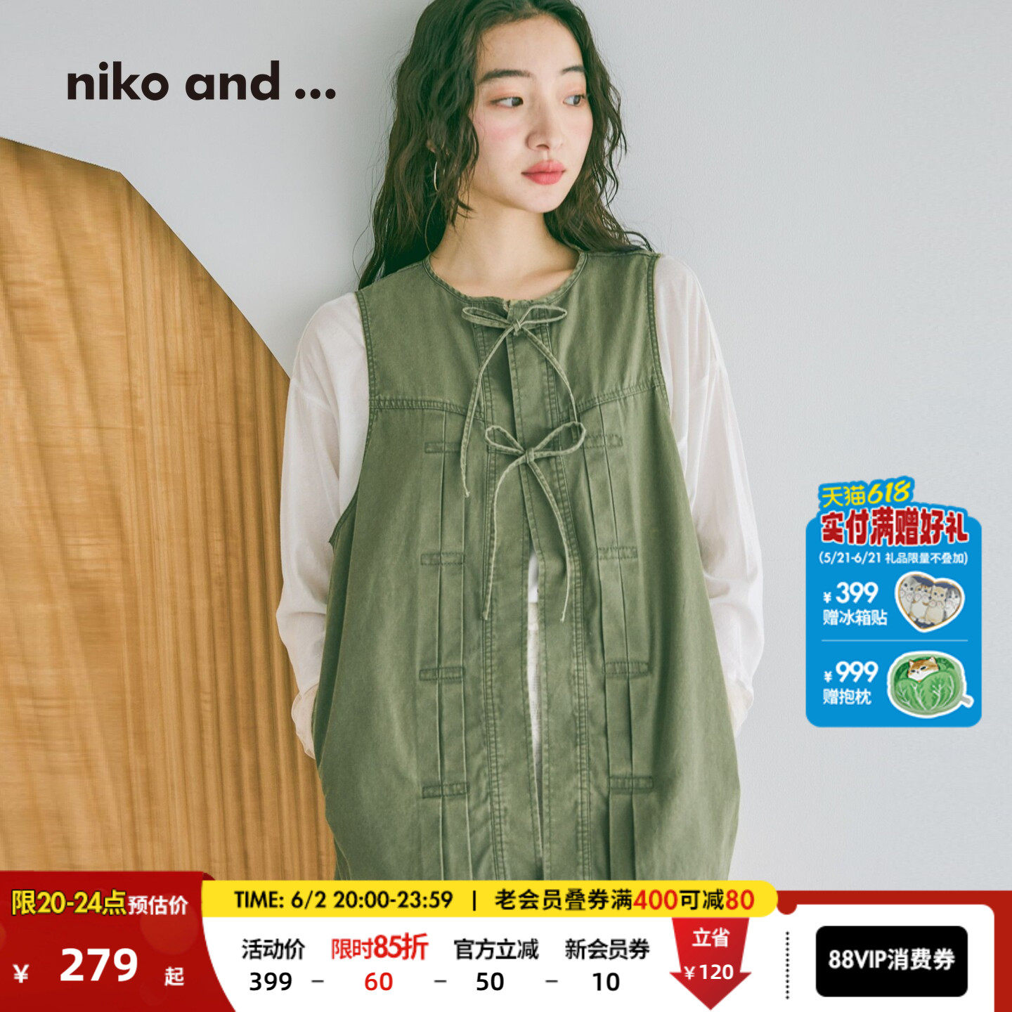 【博主同款】niko and ...马夹女26春新款系带毛边牛仔背心600347